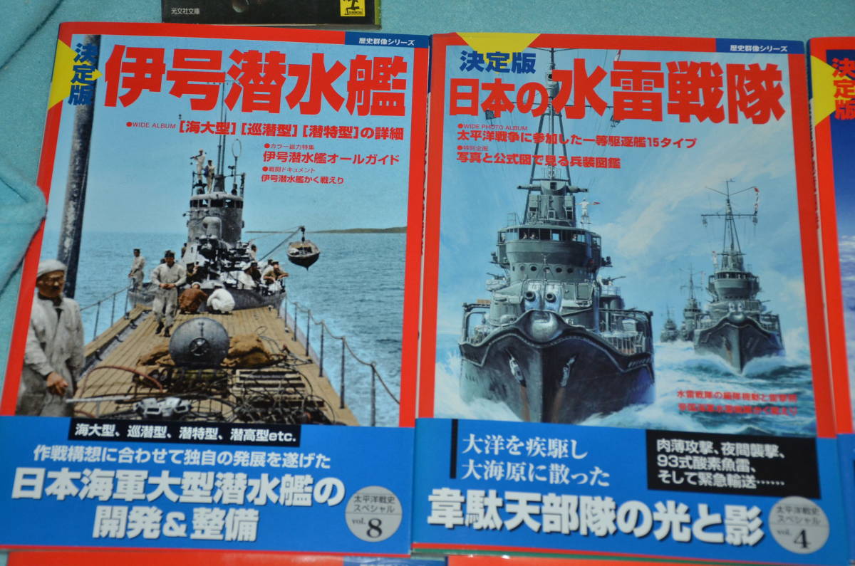 ☆15　歴史群像　日本の戦艦、局地戦闘機等９冊一括_画像4