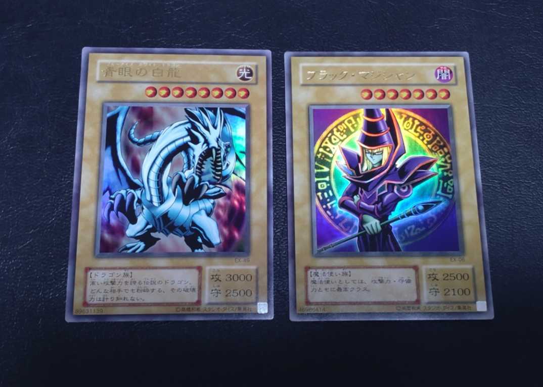 青眼の白龍 ブラックマジシャン 初期 2枚セット poltekkes-bsi.ac.id
