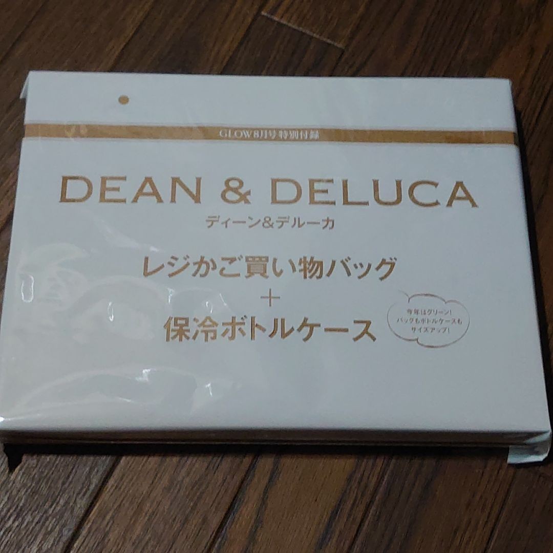 GLOW 2022年　8月号 特別　付録DEAN&DELUCAレジかご買い物バッグ保冷ボトルケースこの箱のまま発送致します。