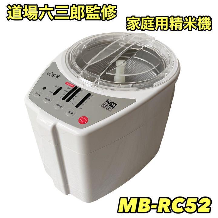 HOT大得価 ヤフオク! - 山本電気 家庭用精米機 MICHIBA KITCHEN