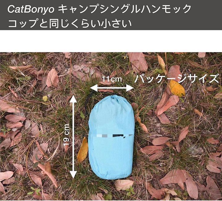 日本製 ハンモック ブラックブルー www.boratocar.com.br