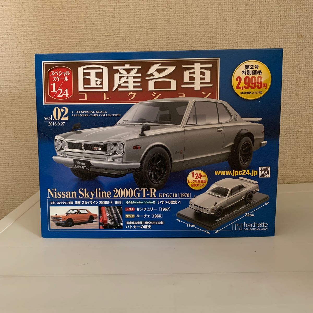 PayPayフリマ|国産名車コレクション日産スカイラインGTRハコスカ PayPayフリマ|国産名車コレクション日産スカイラインGTRハコスカ
