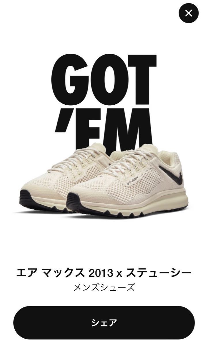 26.5 NIKE Stussy AIR MAX 2013 Fossil ナイキ ステューシー