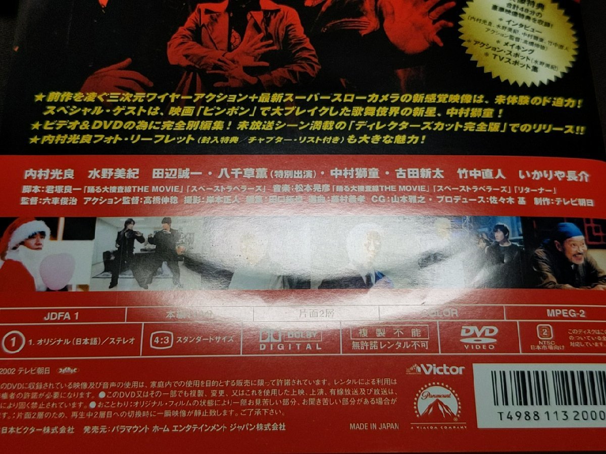 セル版 DVD 恋人はスナイパー + EPISODE2 Long Version
