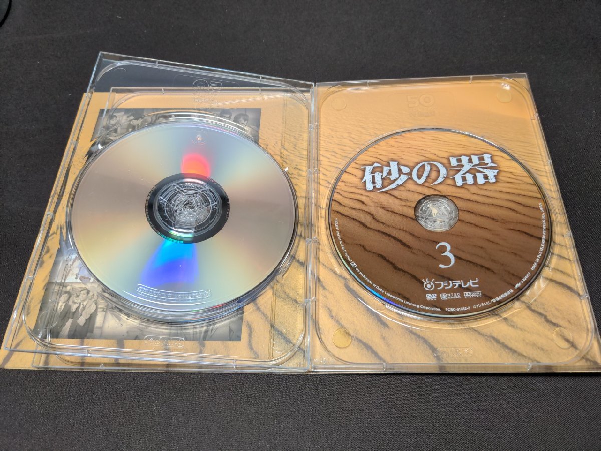 セル版 DVD 砂の器 / 仲代達矢 , 田村正和 / ck529 