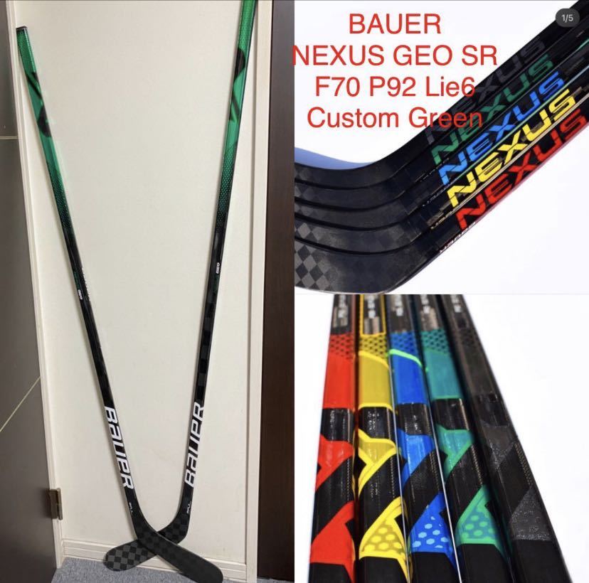 BAUER Nexus Geo SR F70 P92 Green新品未使用 アイスホッケー