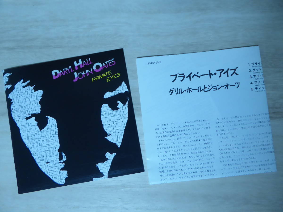 [m8902y c] ダリルホールとジョン・オーツ / プライベート・アイズ　国内盤(BVCP-5015)　Hall & Oates_画像5