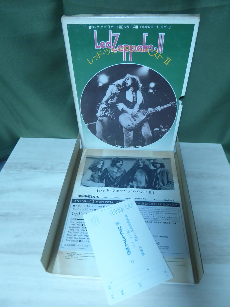 [m8871y b] バンドスコア Led Zeppelin ベスト２　完全レコードコピー　パート譜シリーズ　レッド・ツェッペリン_画像4