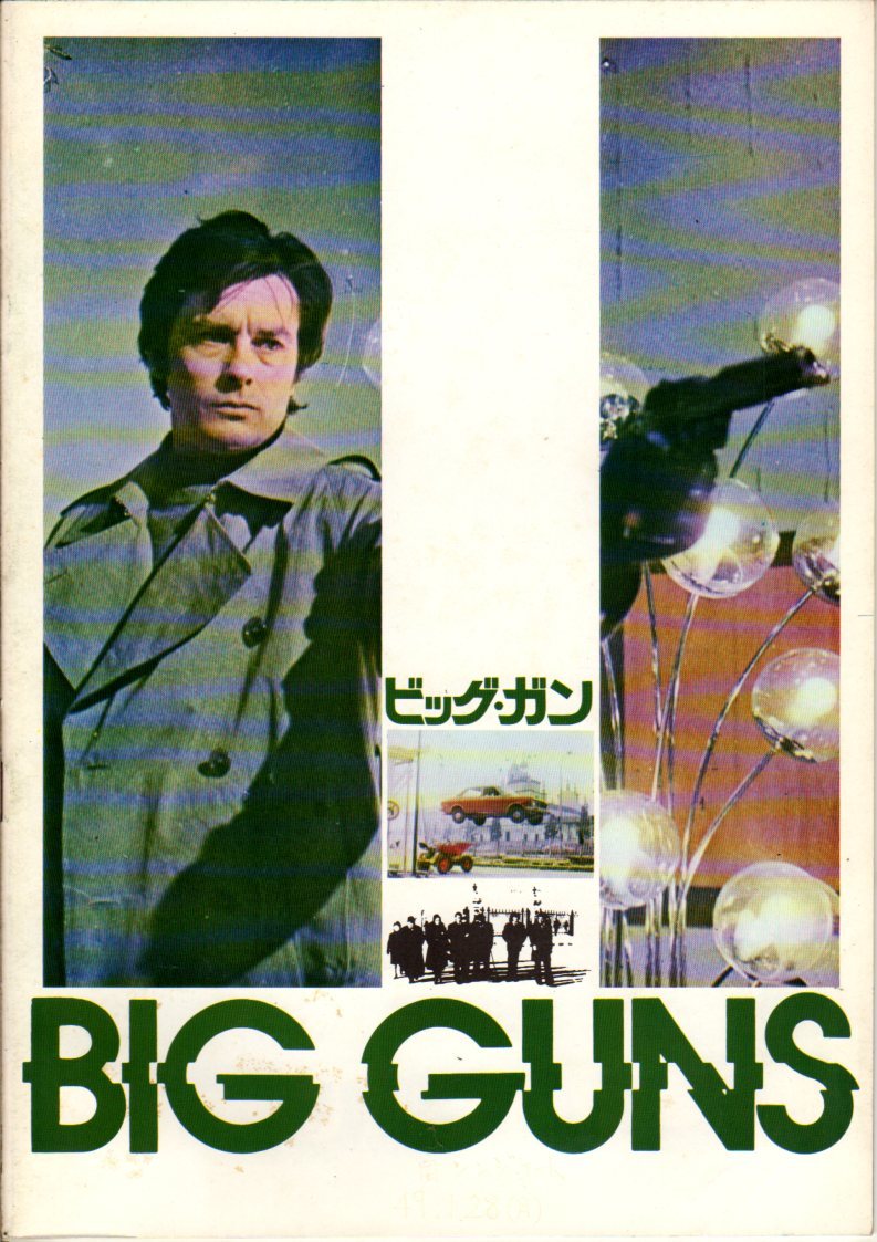 映画パンフレット 「ビッグ・ガン」 ドゥッチオ・テッサリ アラン・ドロン リチャード・コンテ カルラ・グラヴィーナ 1973年の画像1