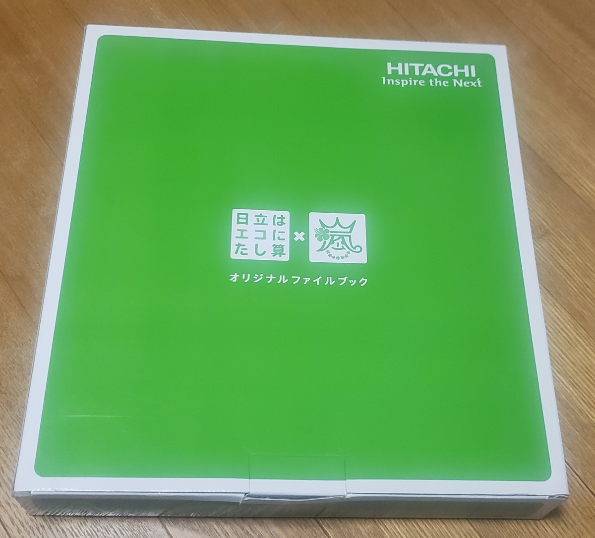 嵐　日立　オリジナルファイルブック　非売品　未使用