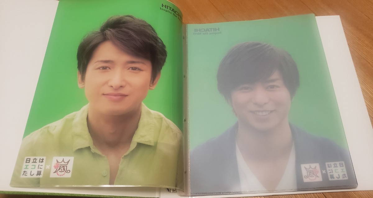 嵐 日立 オリジナルファイルブック嵐 2セット 新品・非売品