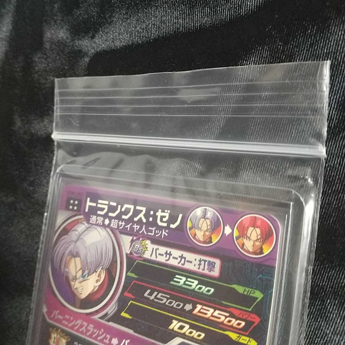 スーパードラゴンボールヒーローズUGM1-053トランクス:ゼノ スーパードラゴンボールヒーローズUGM1-053トランクス:ゼノ