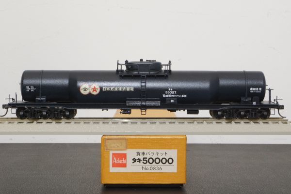 Yahoo!オークション - アダチ タキ50000 キット組立品 Yahoo!オークション - アダチ タキ50000 キット組立品