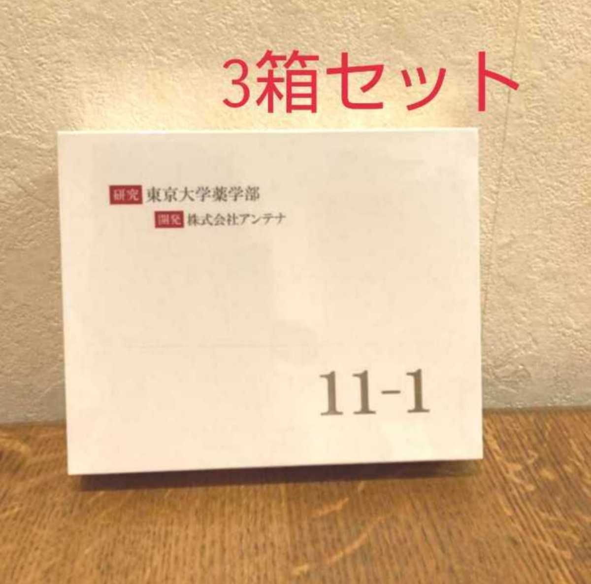 新品 未開封 匿名配送】11-1 乳酸菌 いちいちのいち 3箱セット｜Yahoo