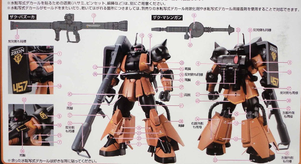 MG 1/100 限定 ギャビー・ハザード専用ザク 未組立 ガンプラ 模型