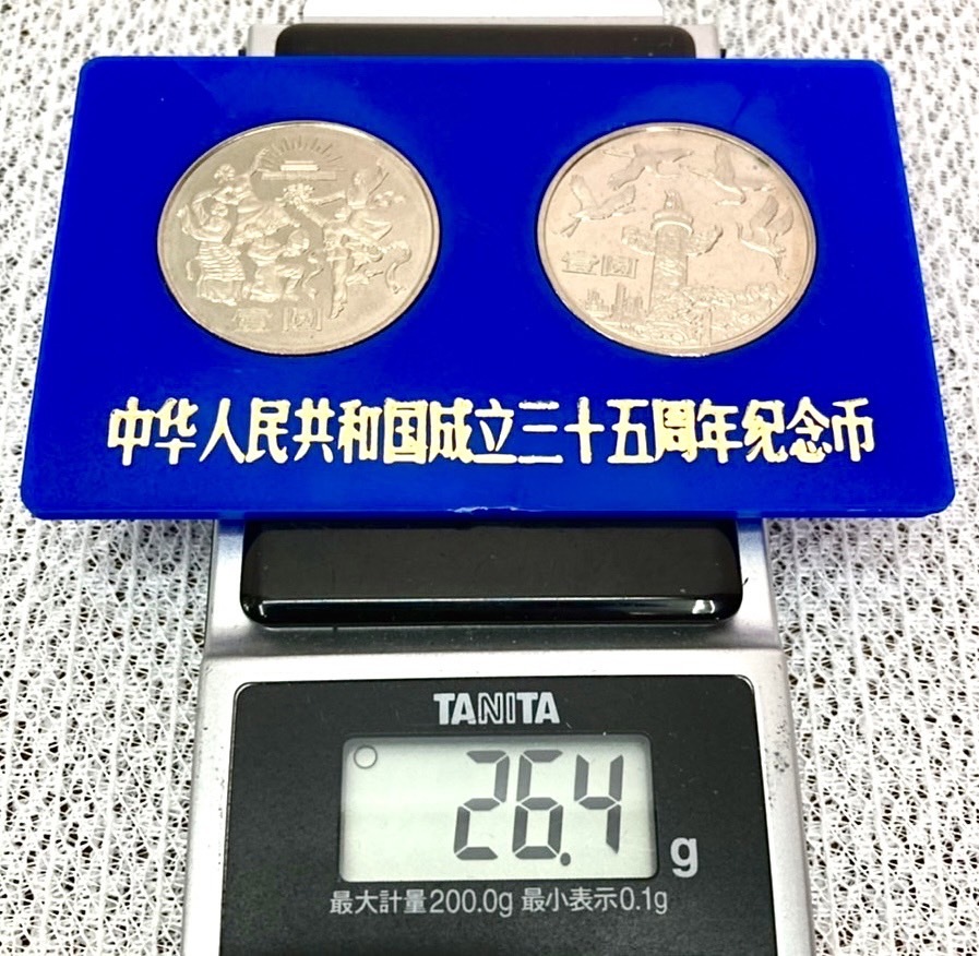 中華人民共和国成立35周年 壹圓硬貨 3枚セット www.cafe-luitpold.de