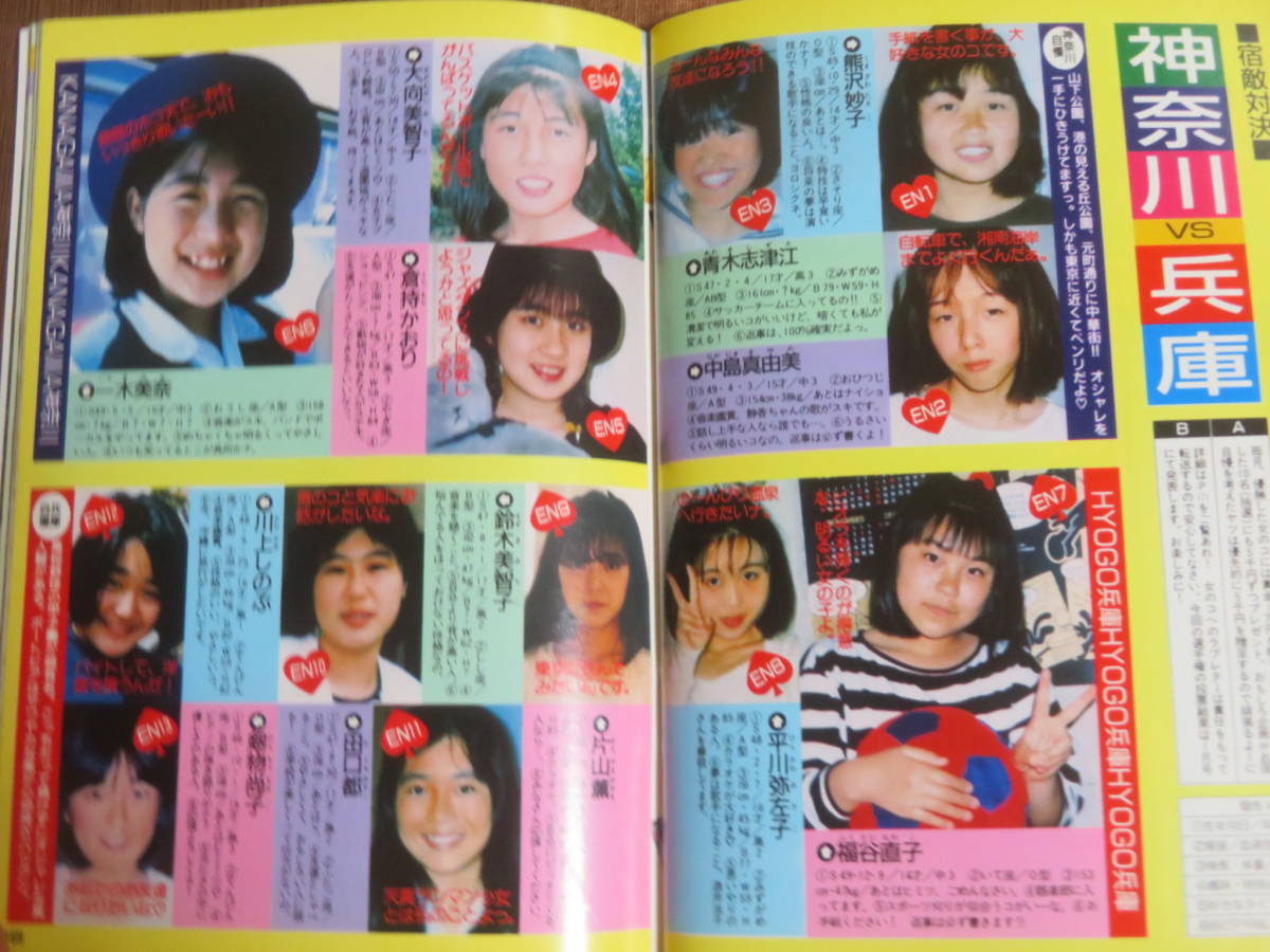 Yahoo!オークション - ダンク 1989年 11月号 巻頭特集 宮沢りえ Yahoo!オークション - ダンク 1989年 11月号 巻頭特集 宮沢りえ