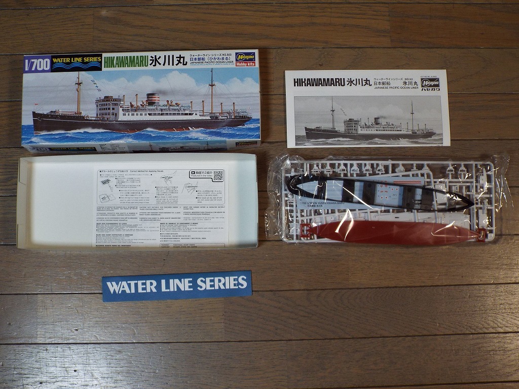  free shipping! Hasegawa 1/700 Japan . boat [ ice river circle ] # 503