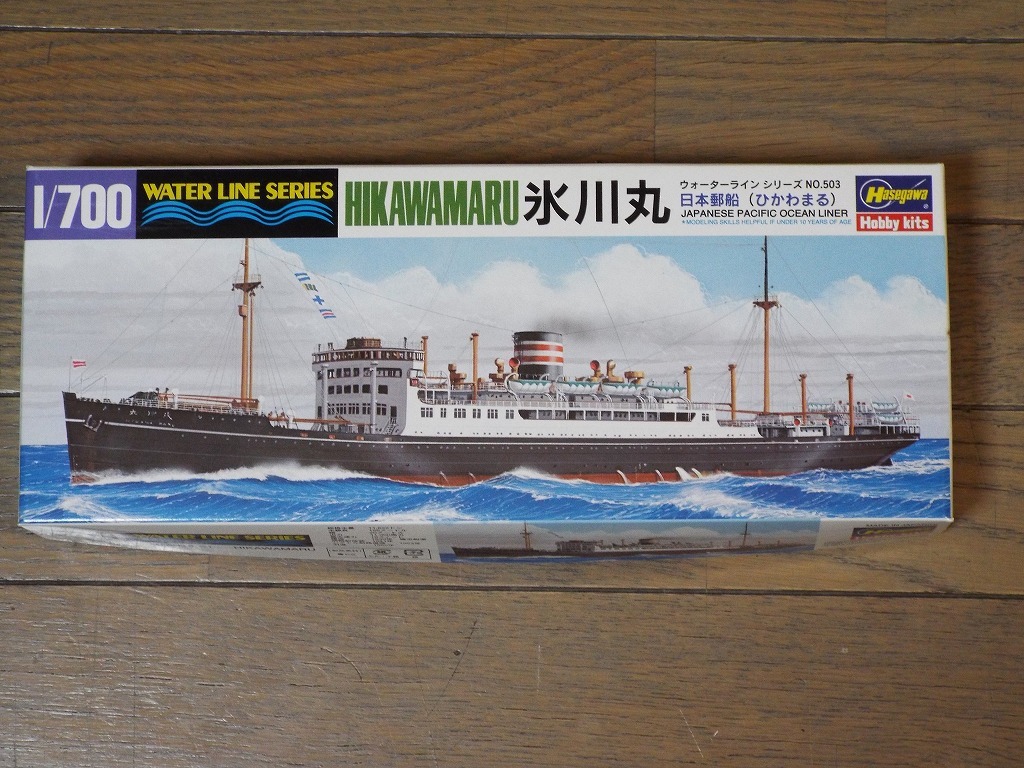  free shipping! Hasegawa 1/700 Japan . boat [ ice river circle ] # 503