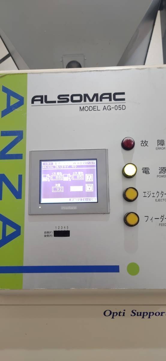 色彩選別機 色選機 ANZAI 安西 KANEKO 金子 AG-05D 直接引取 色彩選別機 色選機 ANZAI 安西 KANEKO 金子 AG-05D 直接引取