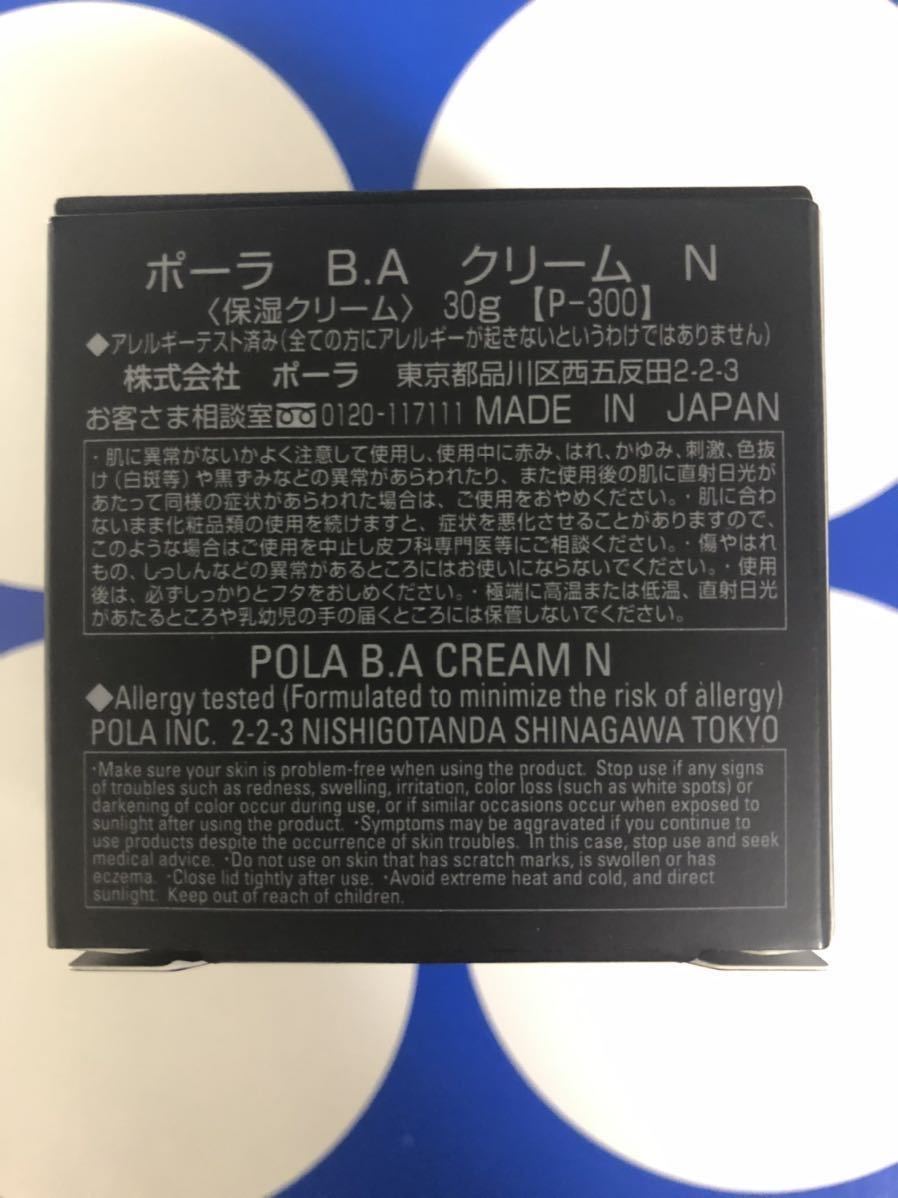 ポーラ第6世代BAクリーム N リフィル30g | noonanwaste.com