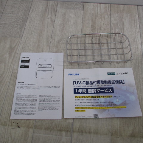 7178PS【未使用】Philips(フィリップス) 除菌ボックス スマホ除 7178PS【未使用】Philips(フィリップス) 除菌ボックス スマホ除