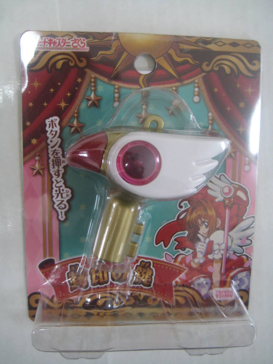 カードキャプターさくら 封印の鍵 タカラトミー 新到着 タカラトミー カードキャプターさくら 封印の鍵 タカラトミー 新到着 タカラトミー
