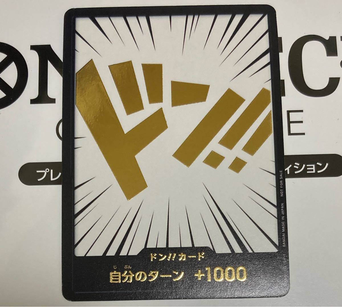 特製 金 ドンカード ONEPIECE CARDGAME ワンピース カードゲーム 特製 金 ドンカード ONEPIECE CARDGAME ワンピース カードゲーム