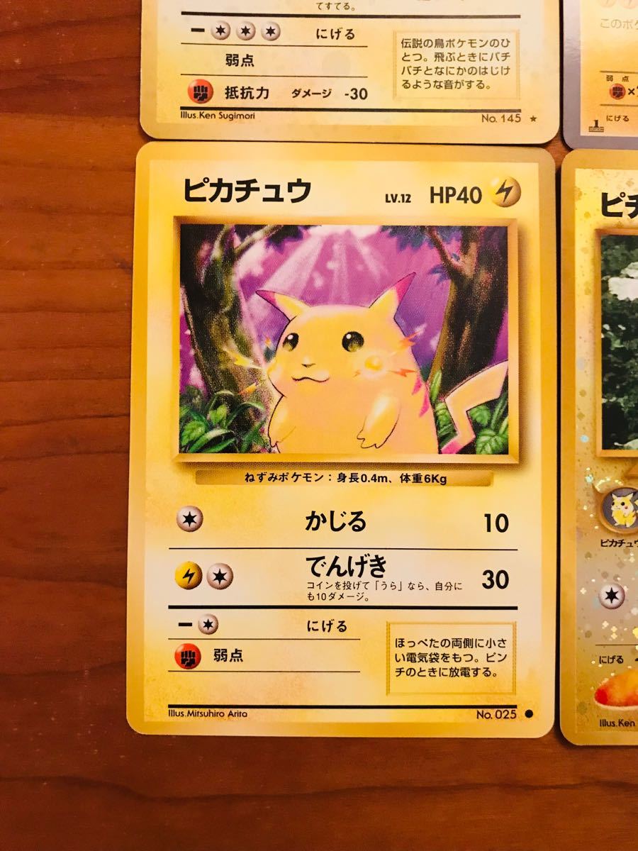 サンダー ライチュウ ピカチュウ ピチュー 旧裏 ポケモンカード サンダー ライチュウ ピカチュウ ピチュー 旧裏 ポケモンカード