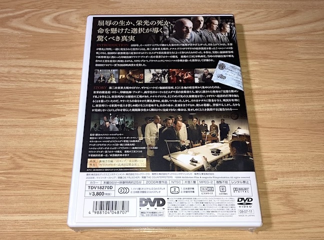 DVD【ヒトラーの贋札】ステファン・ルツォヴィッキー_画像2