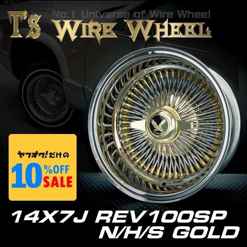 ■特価■ T's ワイヤーホイール 14×7J REV リバース トリプル ゴールド 100SP ホイール 4本セット + [ノックオフ / タワー 付属] WIRE_画像1