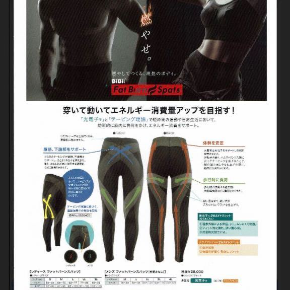 2.8 ten thousand * new goods unused Bb gran to light electron men's fato bar n spats black L gran toy - one z/ training put on pressure sport tights 