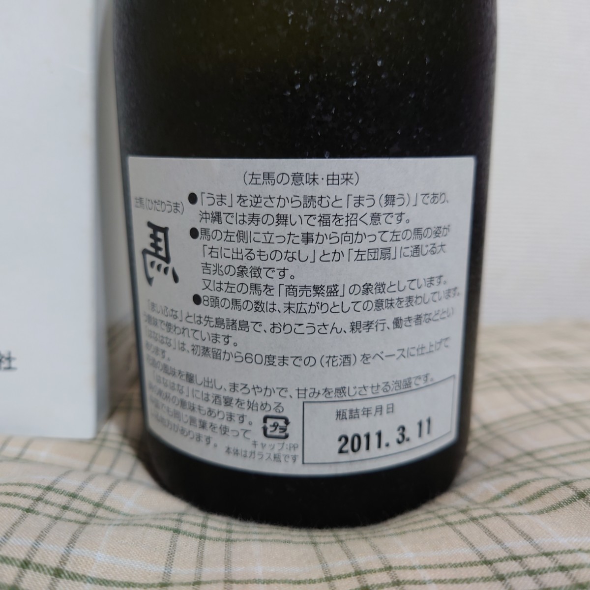 貴重 泡盛 舞富名 30度 入波平酒造 与那国島 古酒|Yahoo!フリマ 貴重 泡盛 舞富名 30度 入波平酒造 与那国島 古酒|Yahoo!フリマ