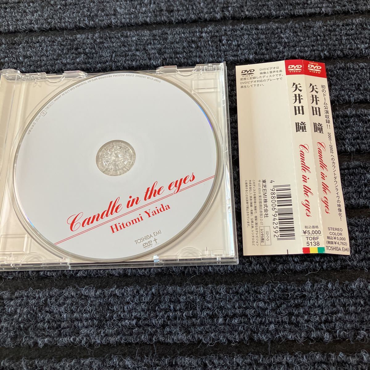【21-やら1】帯付き　貴重なDVDです！　Ｃａｎｄｌｅ 　ｉｎ　 ｔｈｅ　 ｅｙｅｓ　　矢井田瞳　　初のドーム公演を収録！_画像4