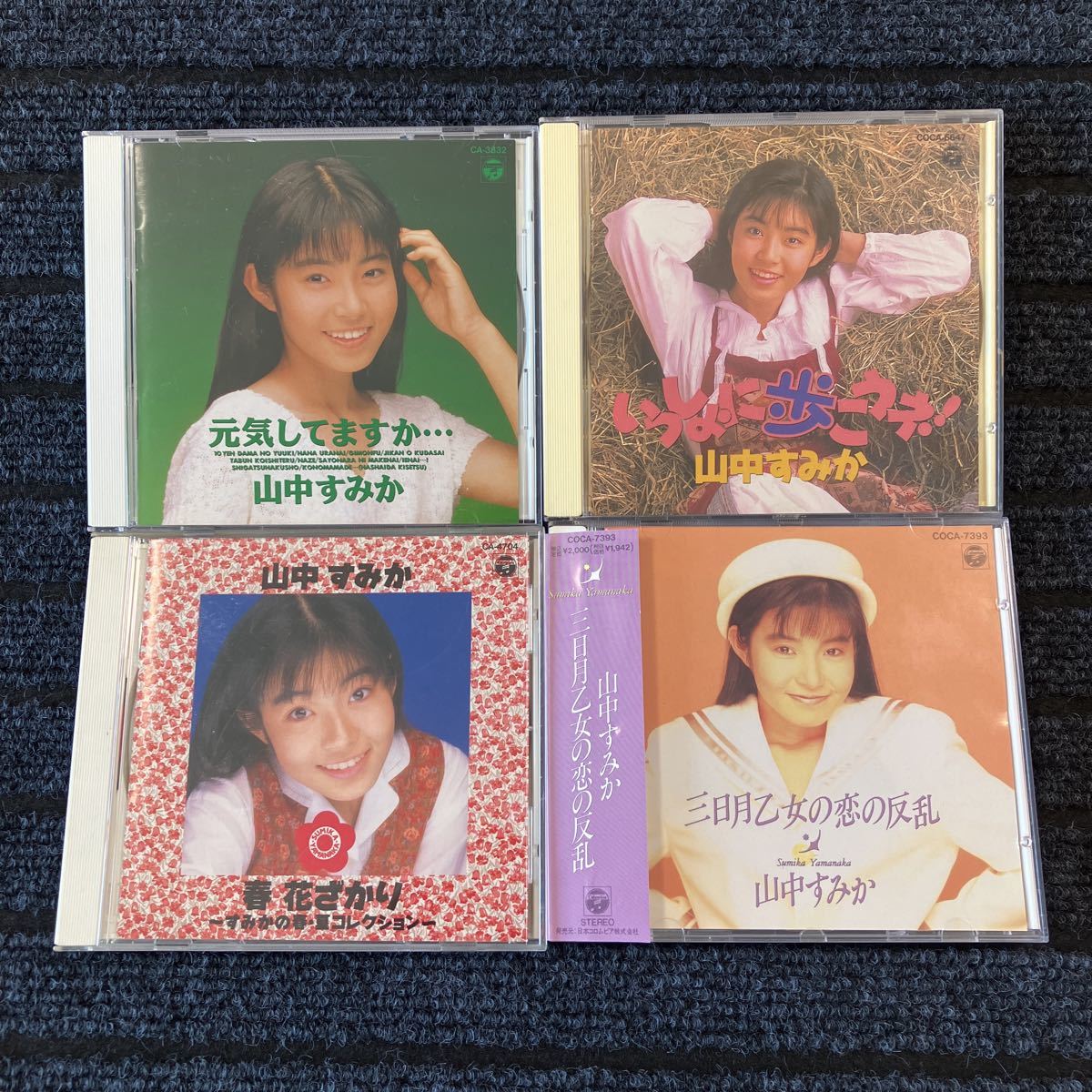 【21-やら1】山中すみか CD アルバム４枚セット！ 元気してますか…、春 花ざかり、いっしょに歩こうネ!、三日月乙女の恋の反乱の画像1