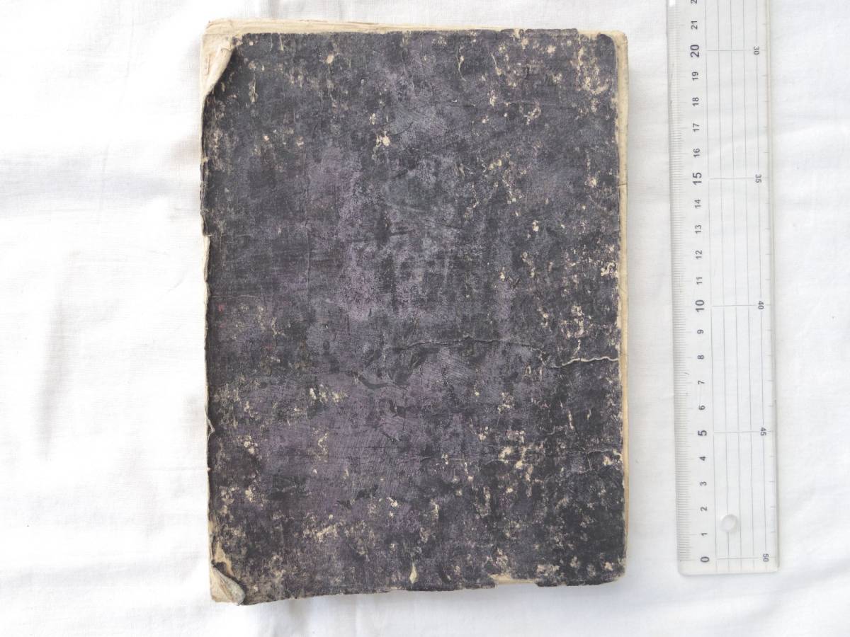 大石内蔵之助差出 大高源吾(子葉)宛て書状と 古い鑑定書【模写 大石内蔵之助差出 大高源吾(子葉)宛て書状と 古い鑑定書【模写