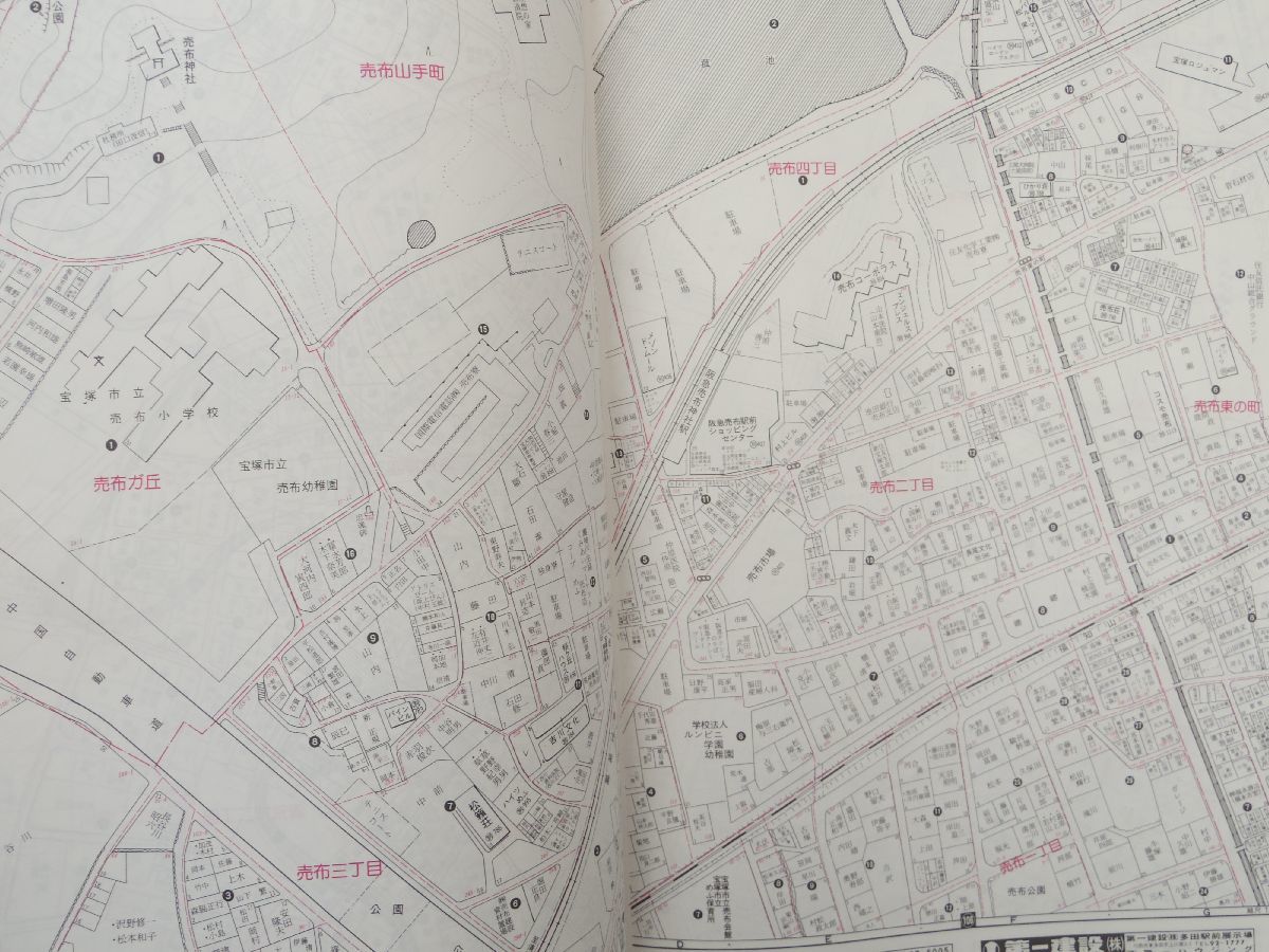 0032179 【住宅地図】 宝塚市 兵庫県 1990年_画像8