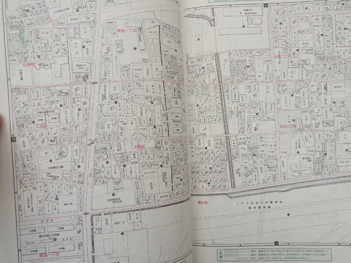 0032182 【住宅地図】 宝塚市 北部 南部 2冊 兵庫県 1996年_画像8