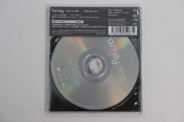 ■ＣＤ■Ｆａｍｉｌｙ～旅立ちの朝～■ＴＨＥ　ポッシボー■未開封■_画像2