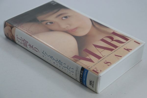 ■ビデオ■ＶＨＳ■たくさん会いたい■江崎まり■中古■_画像3