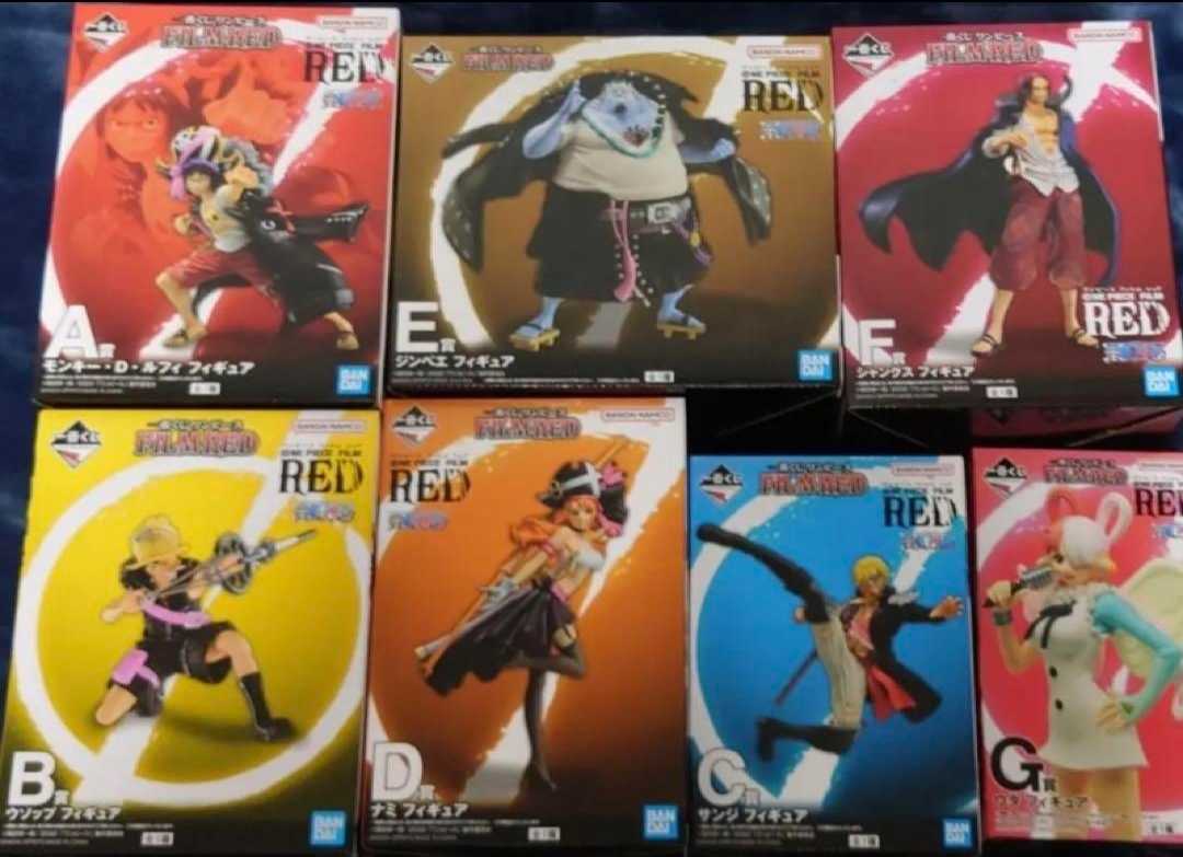 早いもの勝ち! 一番くじ ワンピース FILM RED レッド A賞B賞C賞D賞E賞