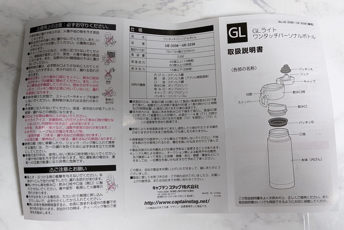 ピンク1つ　GLライト　ワンタッチパーソナルボトル　水筒　600ml（0.6L）