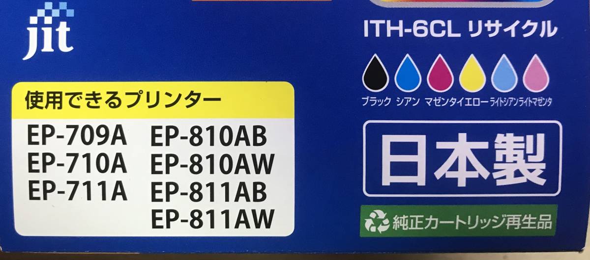 JITエプソン用インクカートリッジ(純正再生品)ITH-6CL