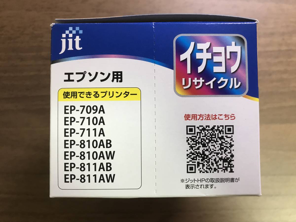 JITエプソン用インクカートリッジ(純正再生品)ITH-6CL