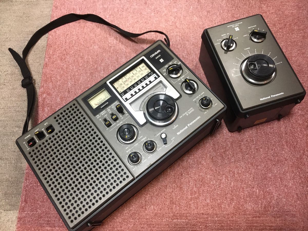 動作品 懐かしのBCLラジオ ナショナルのクーガー2200 アンテナ 動作品 懐かしのBCLラジオ ナショナルのクーガー2200 アンテナ