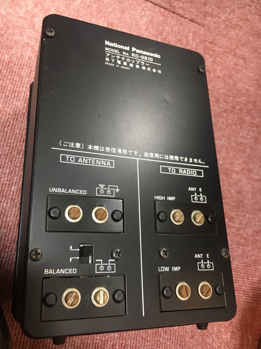 動作品 懐かしのBCLラジオ ナショナルのクーガー2200 アンテナ 動作品 懐かしのBCLラジオ ナショナルのクーガー2200 アンテナ