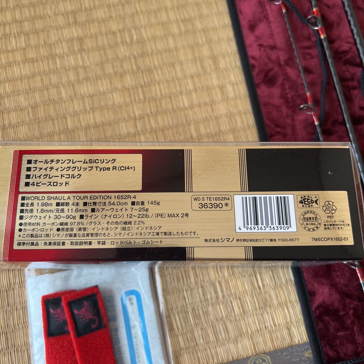シマノ ワールドシャウラ ツアーエディション 1652R-4
