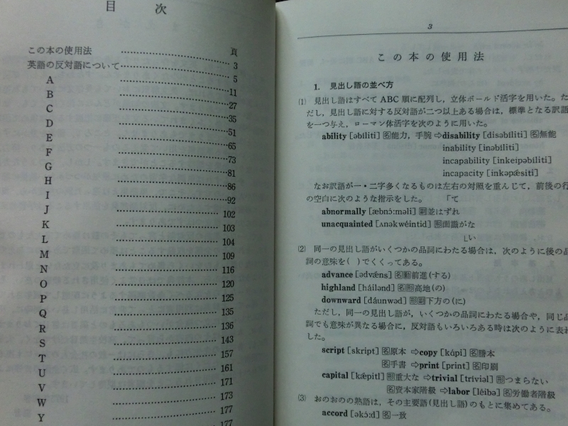 最新重要 英語反対語辞典 上山政義 山本克己 共著 文進堂 昭和60年発行 英文解釈 英作文 単語 熟語 大学受験 入試 英語 売買されたオークション情報 Yahooの商品情報をアーカイブ公開 オークファン Aucfan Com 最新重要 英語反対語辞典 上山政義 山本克己 共著 文進堂 昭和60年発行 英文解釈 英作文 単語 熟語 大学受験 入試 英語 売買されたオークション情報 Yahooの商品情報をアーカイブ公開 オークファン Aucfan Com