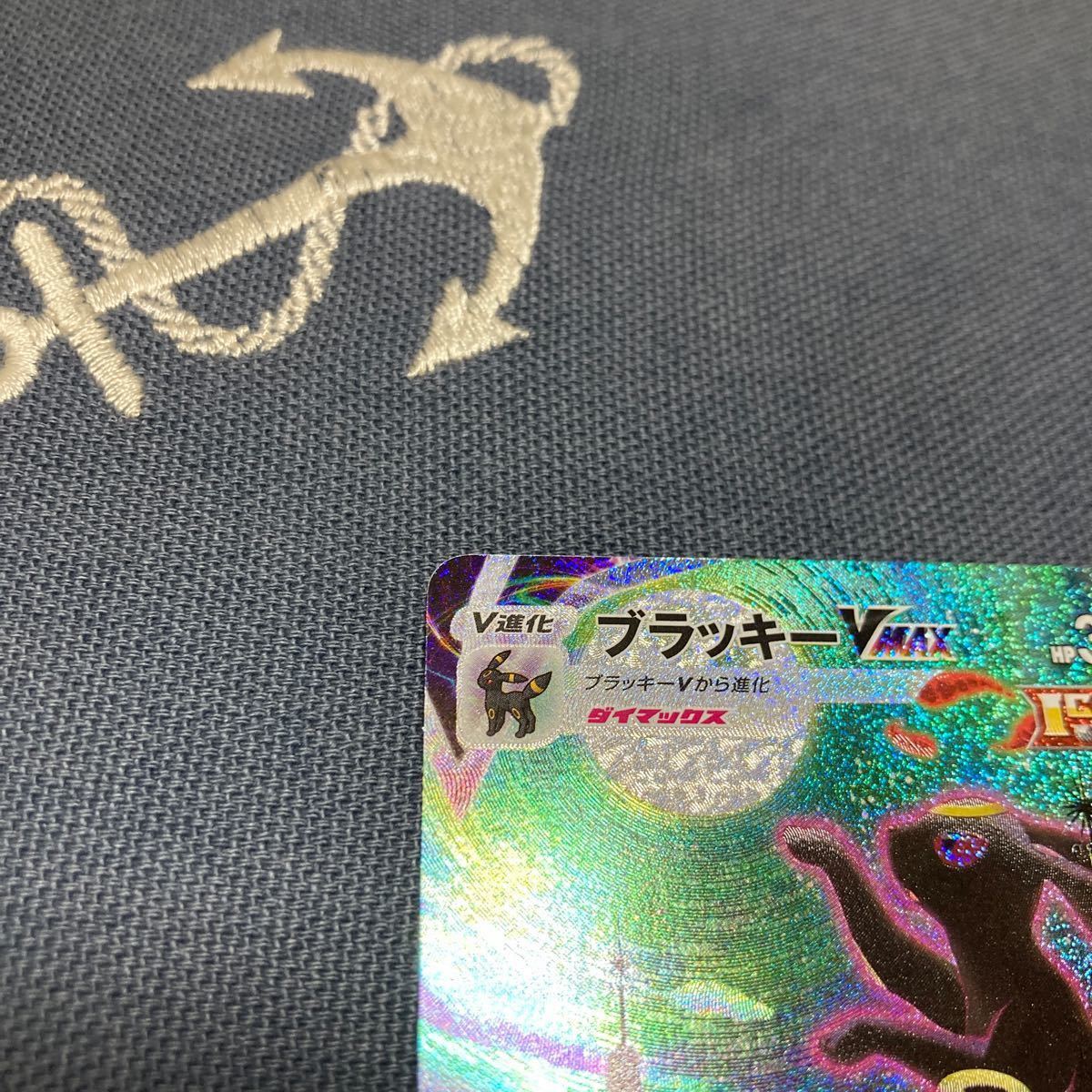 ポケモンカードゲーム イーブイヒーローズ ブラッキーVMAX HR SA ポケモンカードゲーム イーブイヒーローズ ブラッキーVMAX HR SA