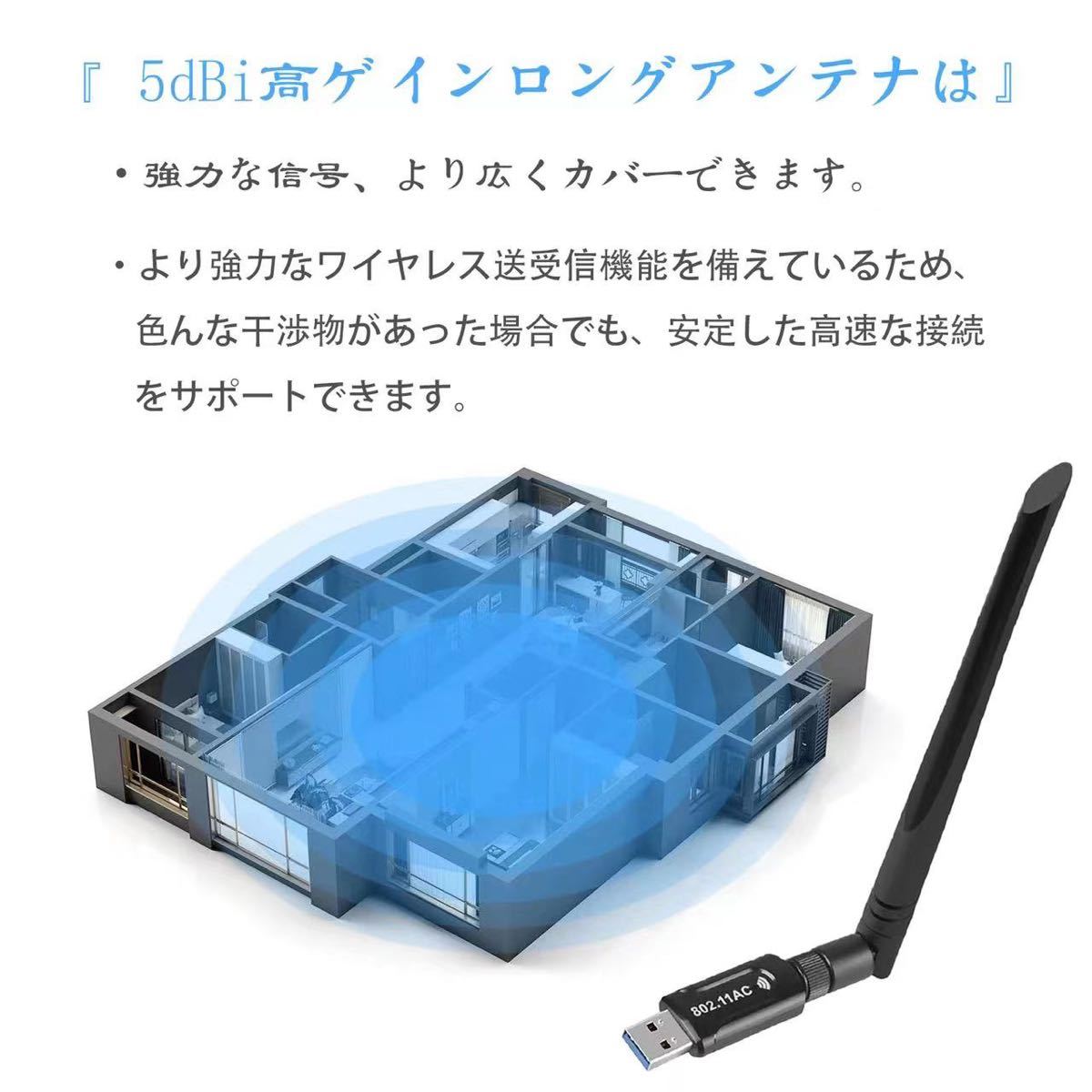 【2022新版】WiFi 無線LAN 子機 1300Mbps USB3.0 WIFIアダプター 5.8G/2.4Gデュアルバンド5dBi高速通信13個放熱穴 WPS暗号化